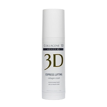 Medical Collagene 3D Крем с коллагеном для лица Express Lifting