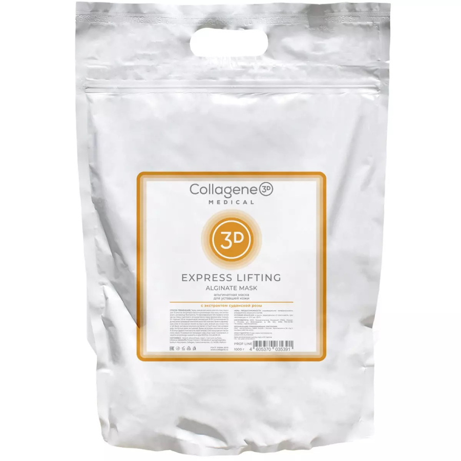 Medical collagene 3D Маска альгинатная для лица и тела Express Lifting 
