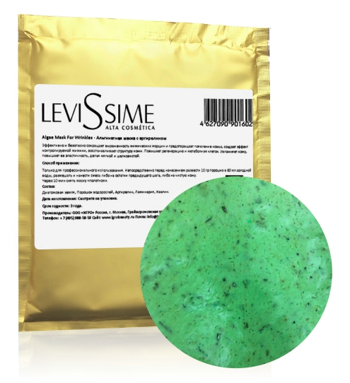 Levissime Маска альгинатная тонизирующая с гуараной и зеленым чаем